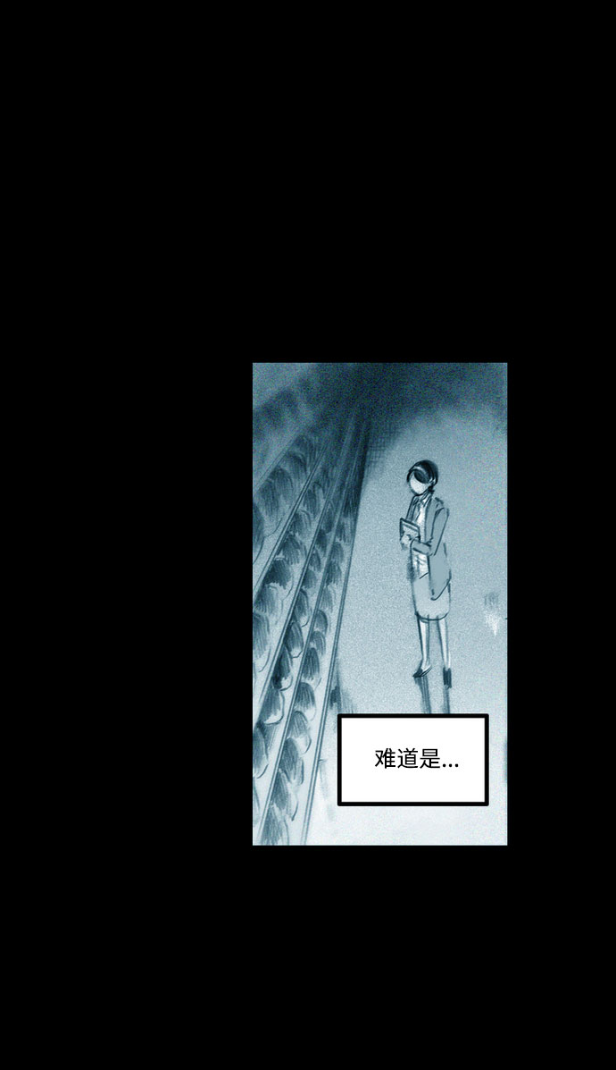 [第20话] 苏拉斯特里（终）29
