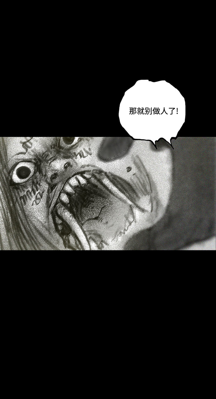 [第34话] 血战士113