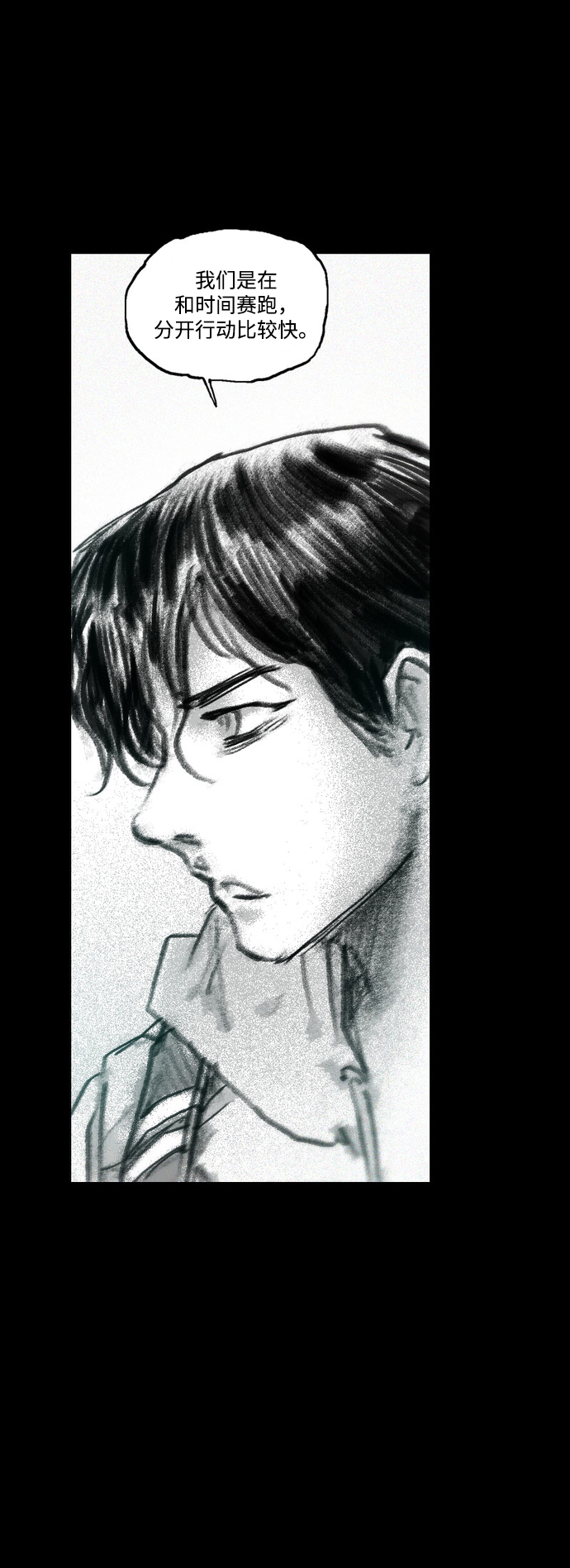 [第40话] 微妙的陷阱78