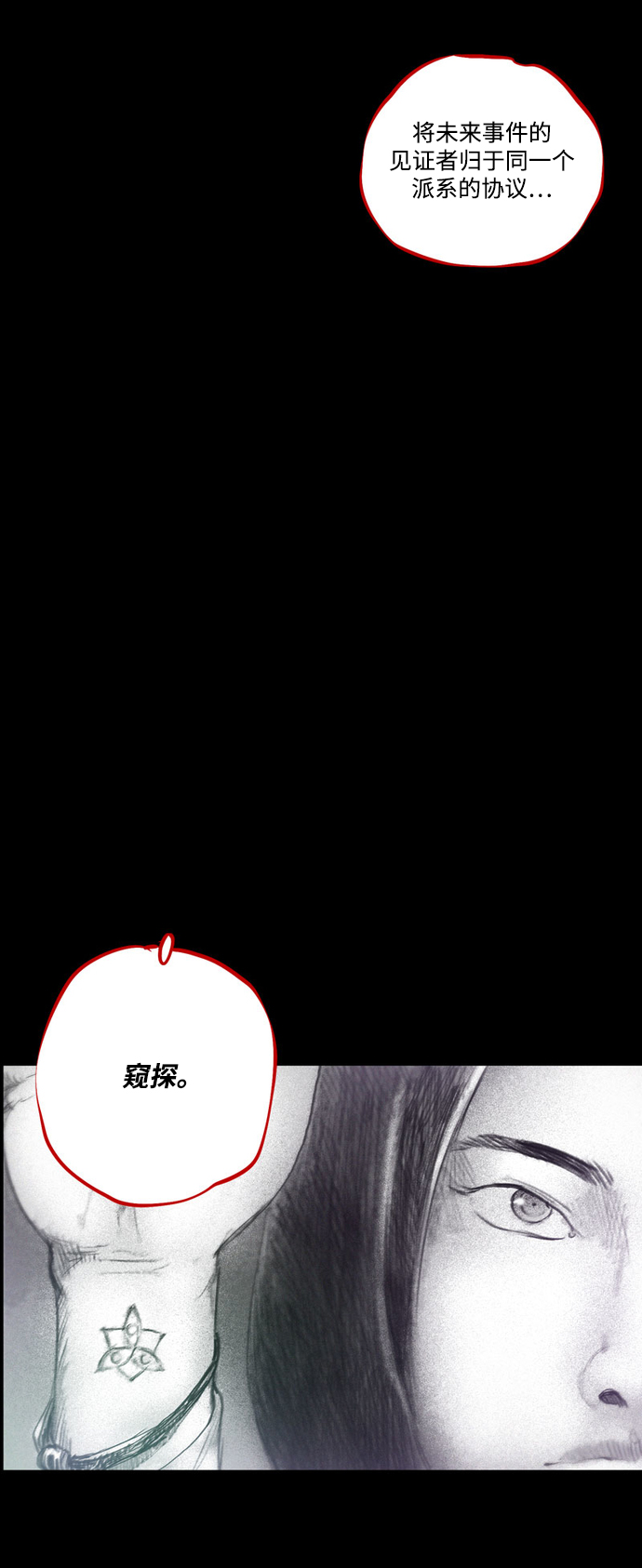 [第27话] 不孝子58