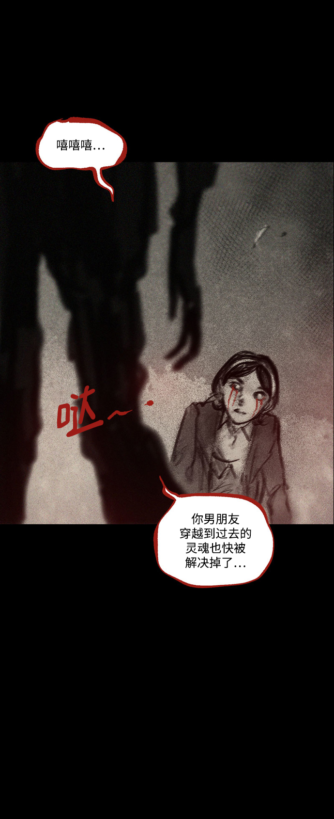 [第43话] 无助的谷底78
