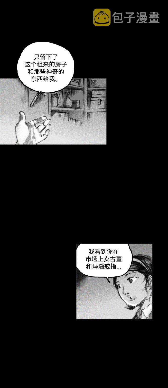 [第19话] 探索过去的痕迹15