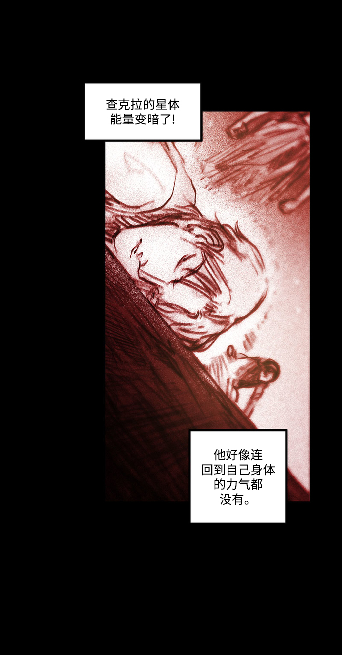 [第29话] 被困在恶魔之巢（2）55