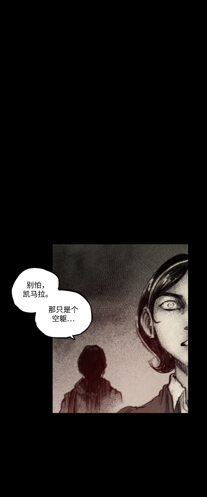 [第43话] 无助的谷底39