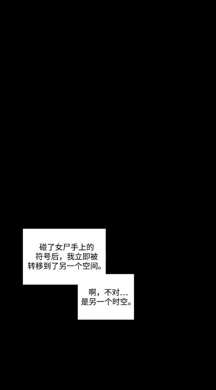 [第10话] 苏拉斯特里（上）20