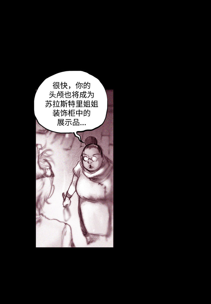 [第20话] 苏拉斯特里（终）66