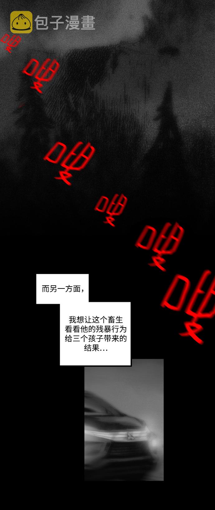 [第5话] 三个被遗弃的孩子28