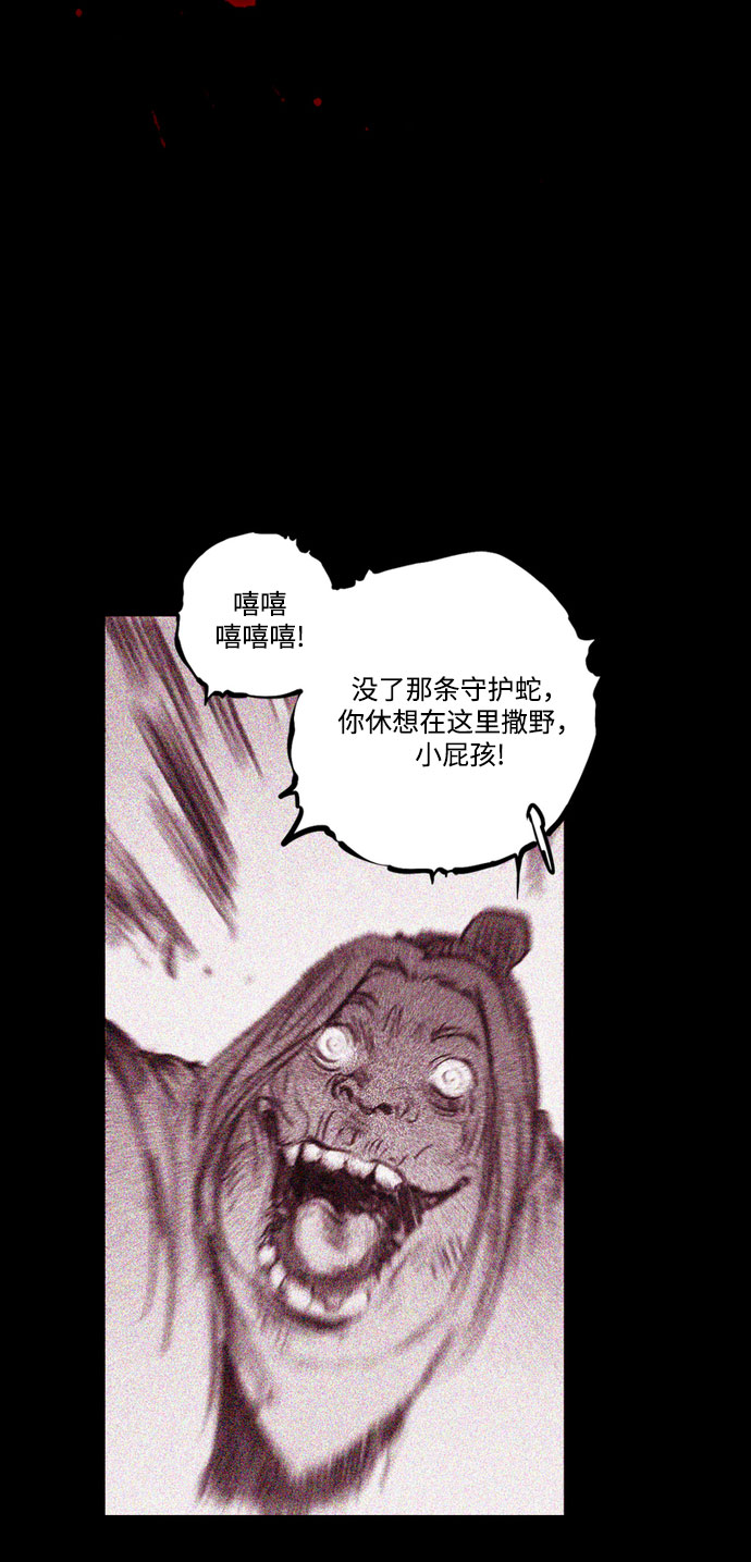 [第20话] 苏拉斯特里（终）54