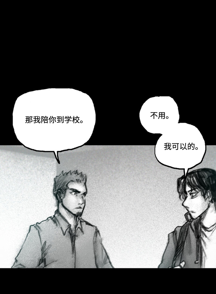 [第40话] 微妙的陷阱76