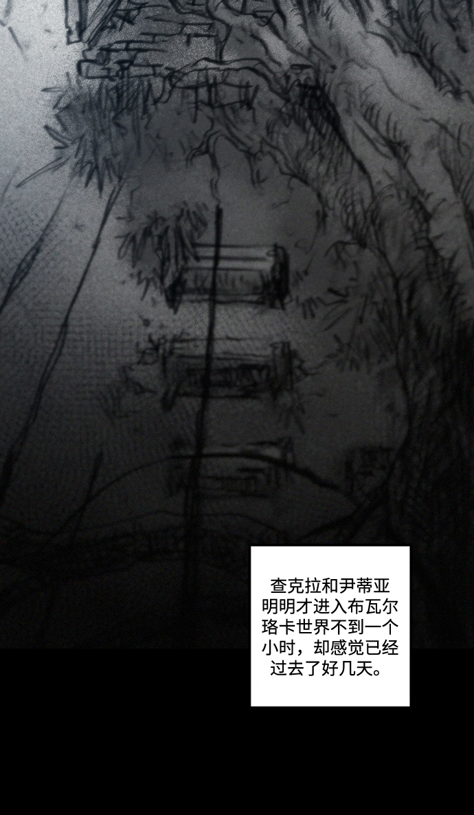 [第40话] 微妙的陷阱12