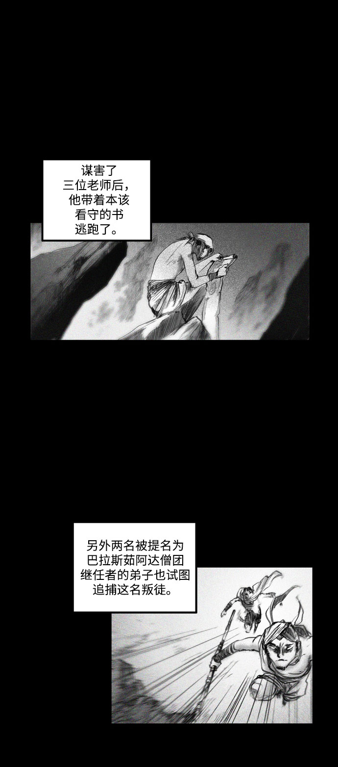 [第18话] 伟大的占卜师和命运的阻拦者20