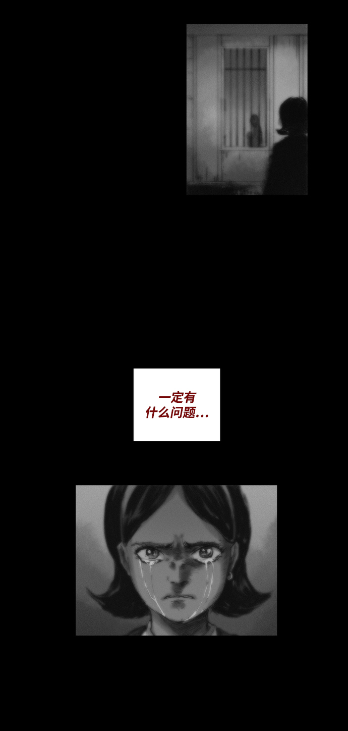 [第5话] 三个被遗弃的孩子14