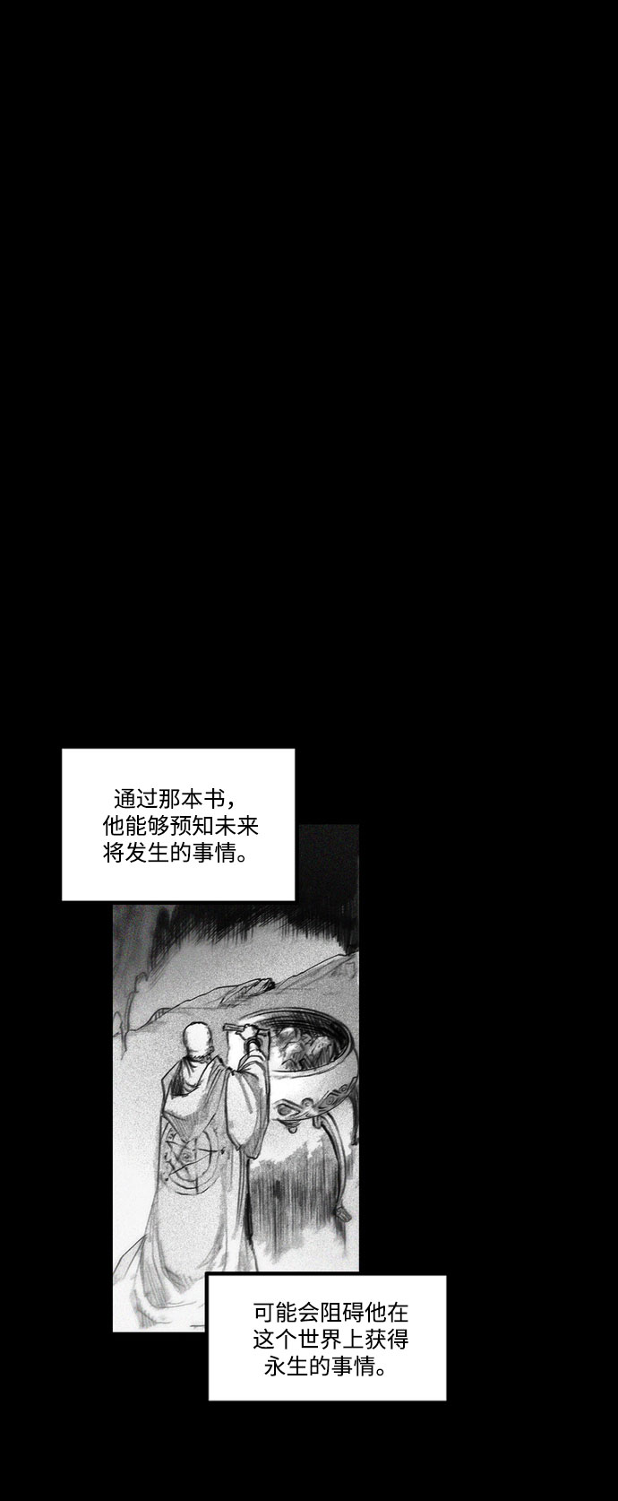 [第18话] 伟大的占卜师和命运的阻拦者24