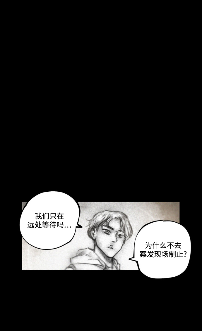 [第33话] 猎杀狩猎者5