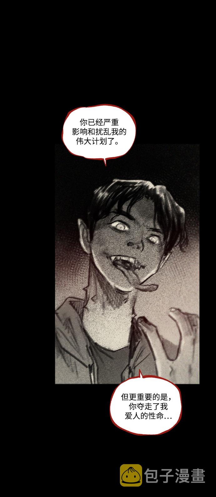 [第43话] 无助的谷底70