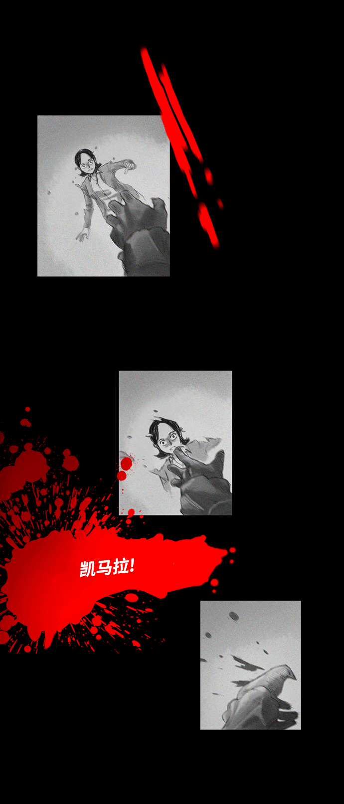[第10话] 苏拉斯特里（上）66