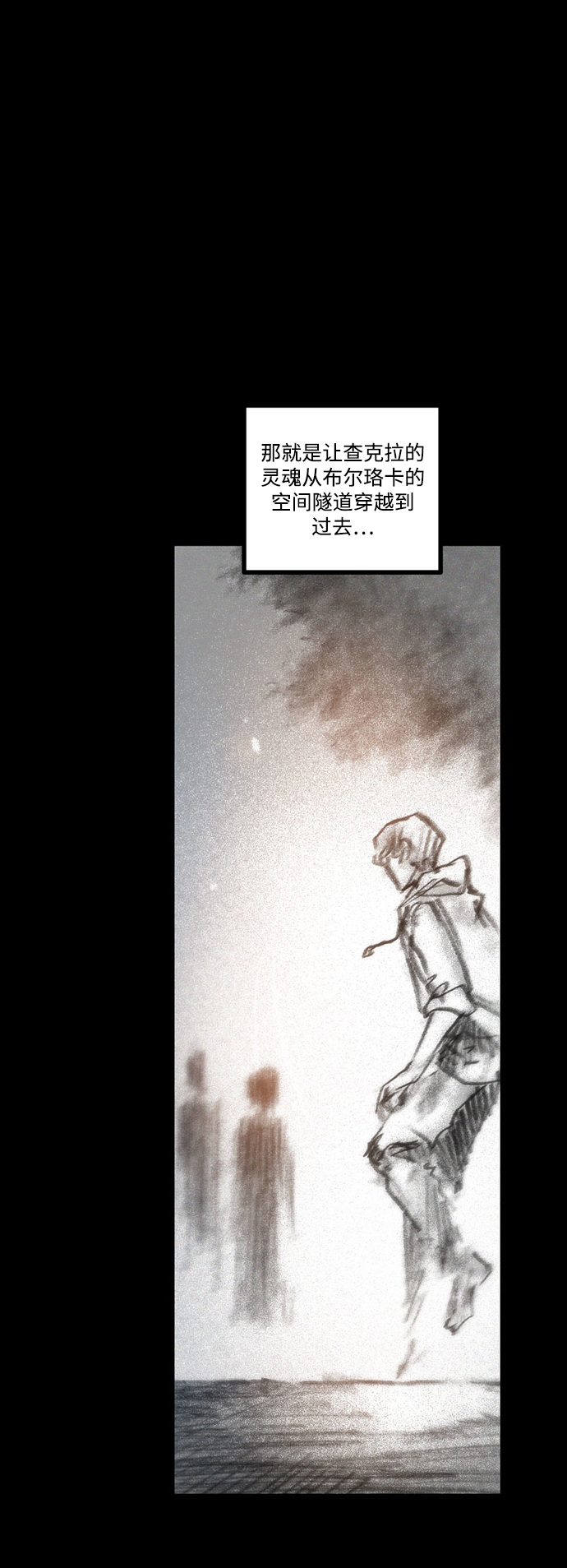 [第36话] 空间隧道62