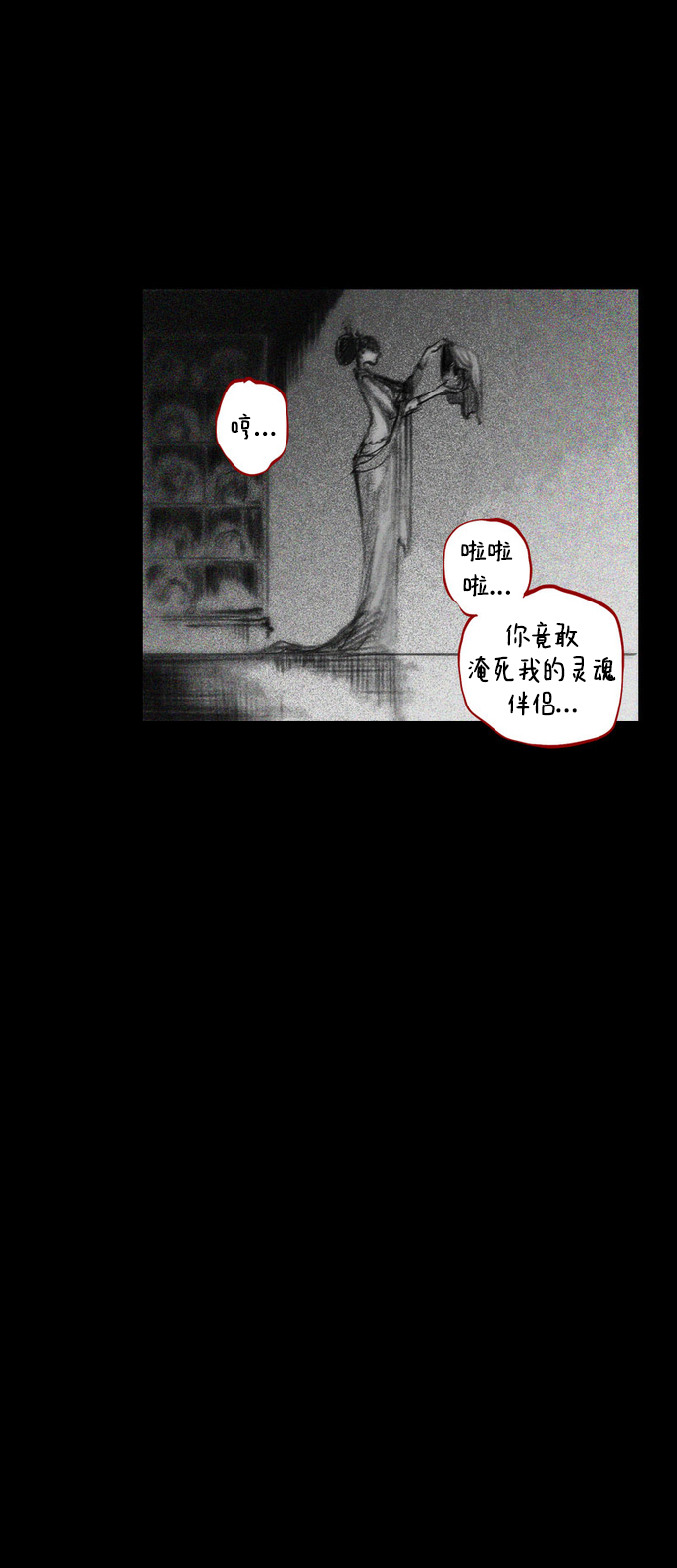 [第24话] 最後的桥梁82