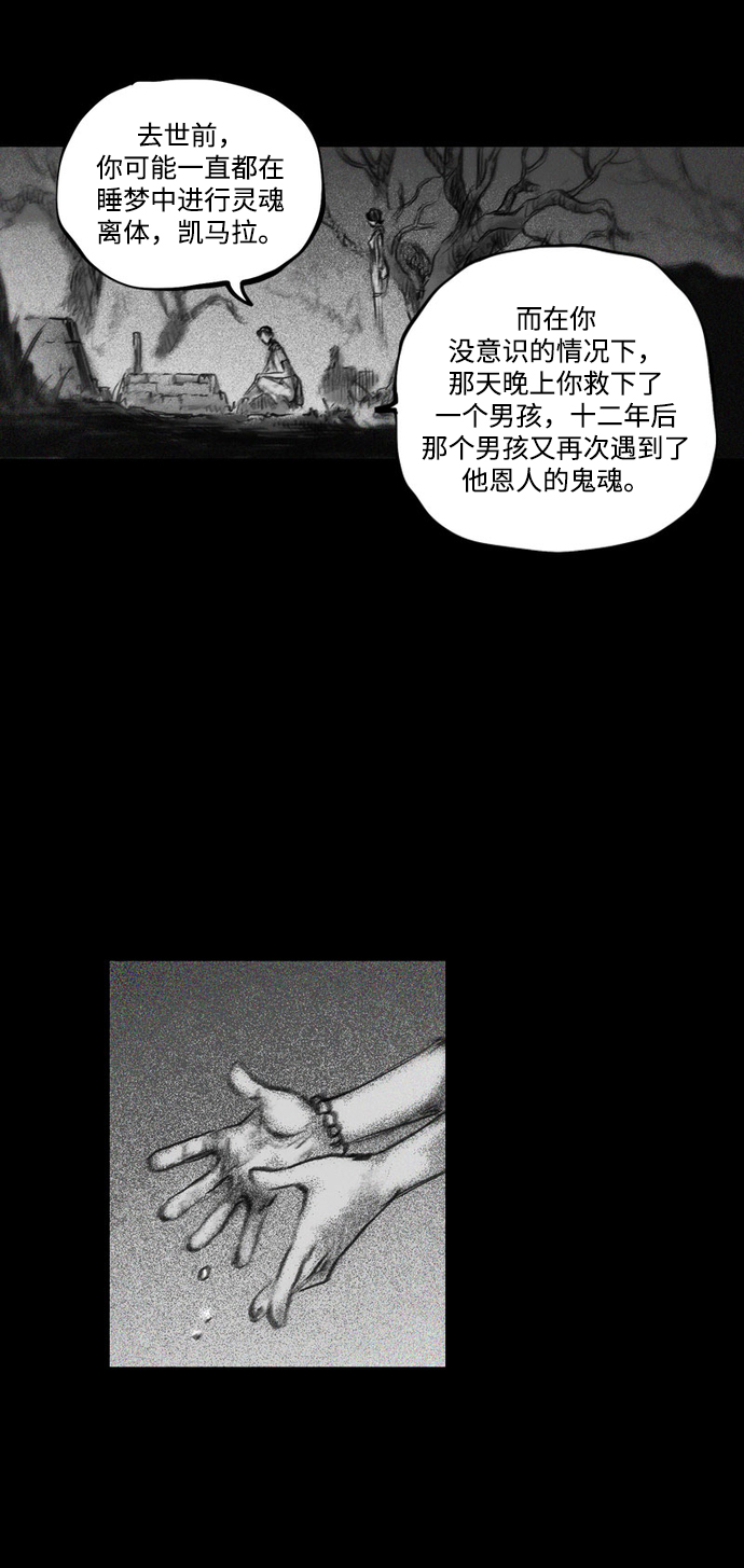 [第24话] 最後的桥梁69