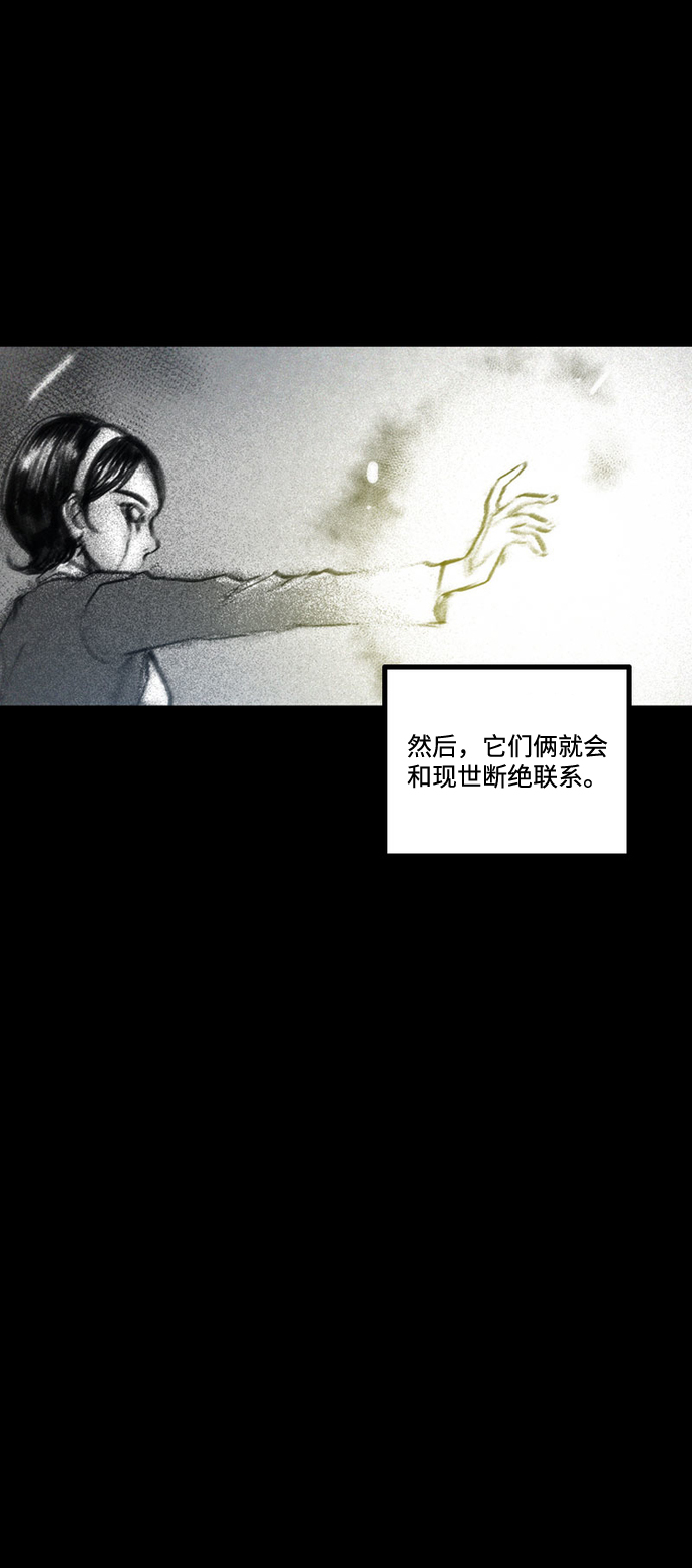 [第36话] 空间隧道82