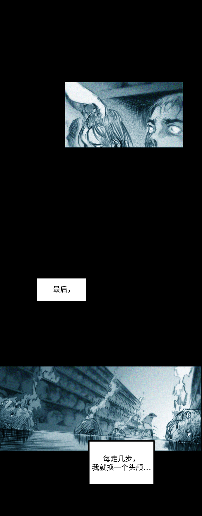 [第21话] 无头身22