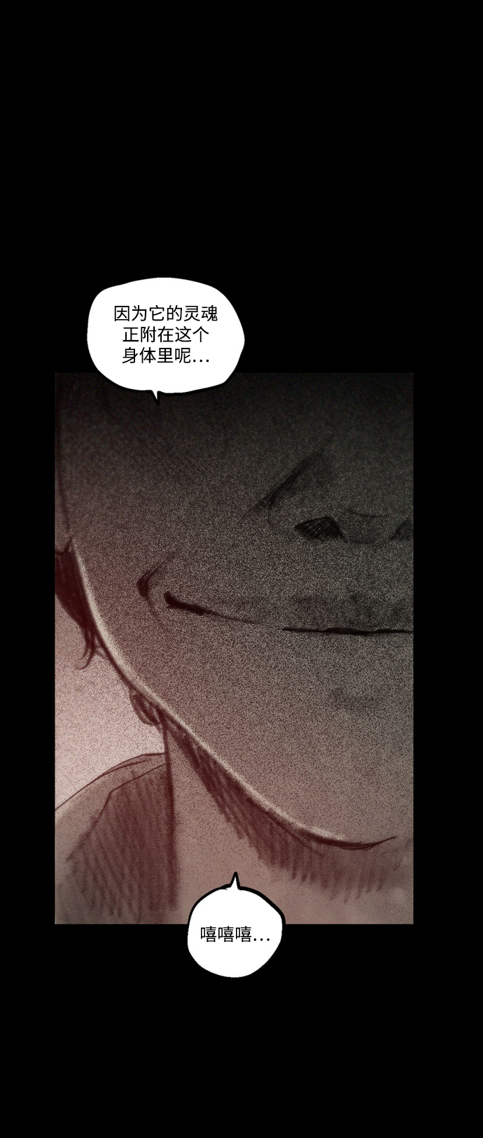 [第43话] 无助的谷底40