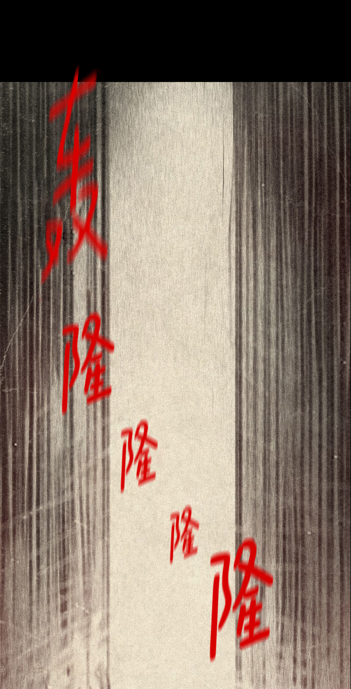 [第31话] 窥探之眼65