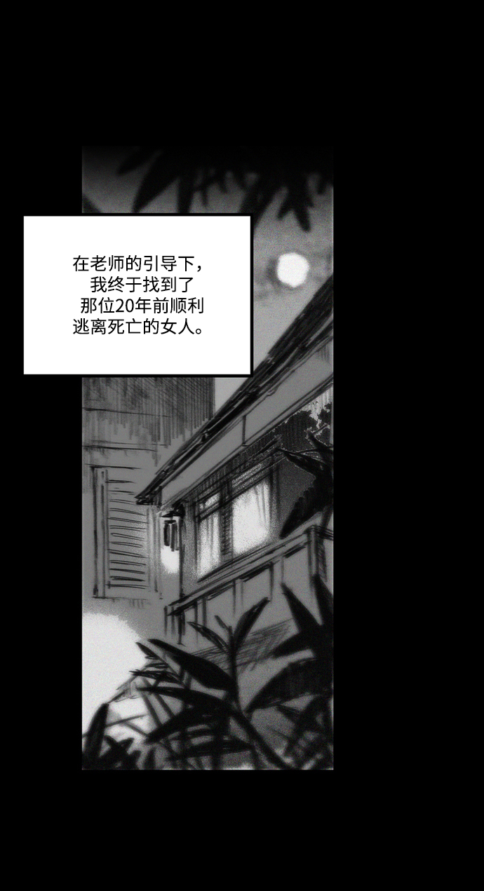 [第14话] 幸存者的遗憾27