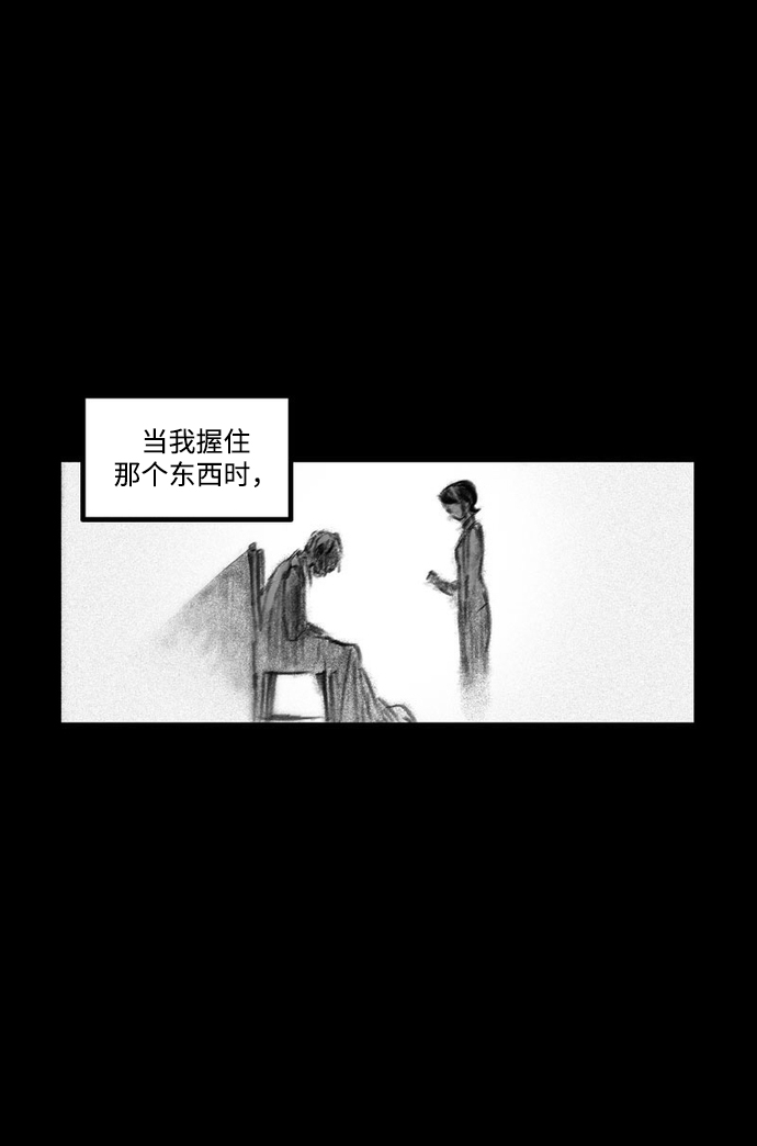 [第24话] 最後的桥梁36