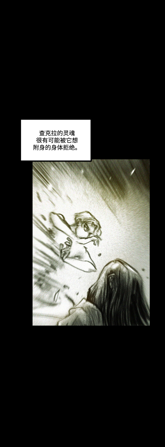 [第36话] 空间隧道10