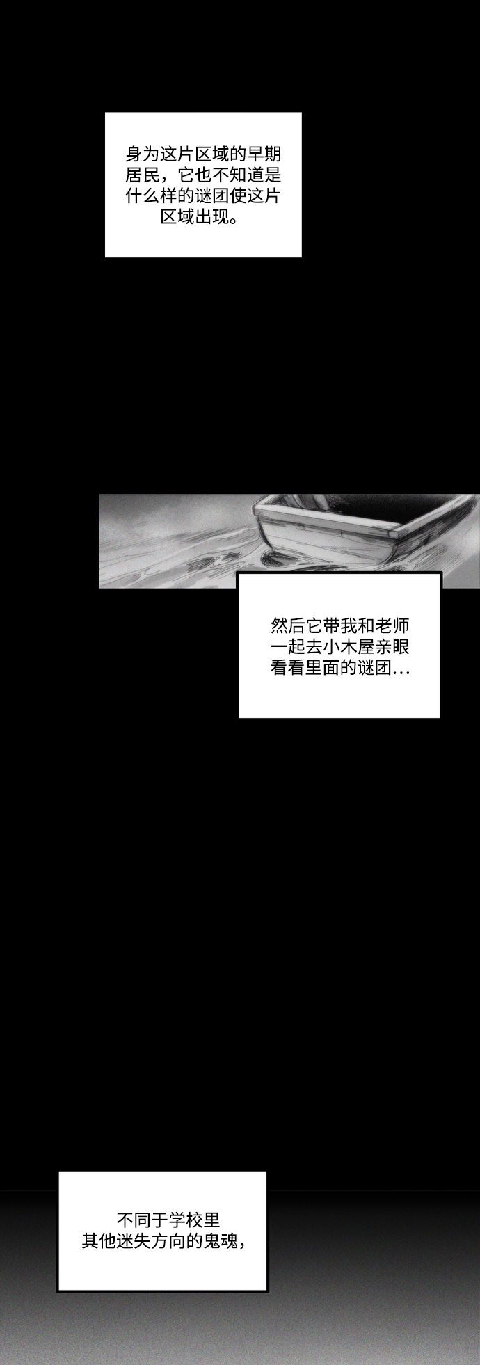 [第10话] 苏拉斯特里（上）5