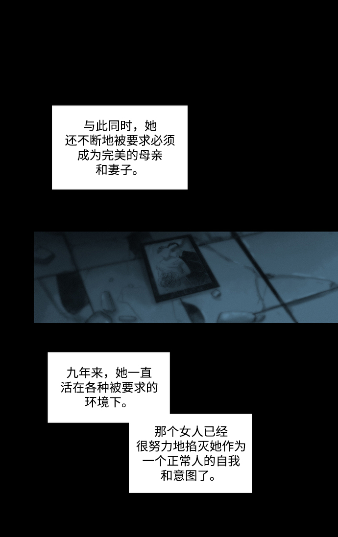 [第5话] 三个被遗弃的孩子17