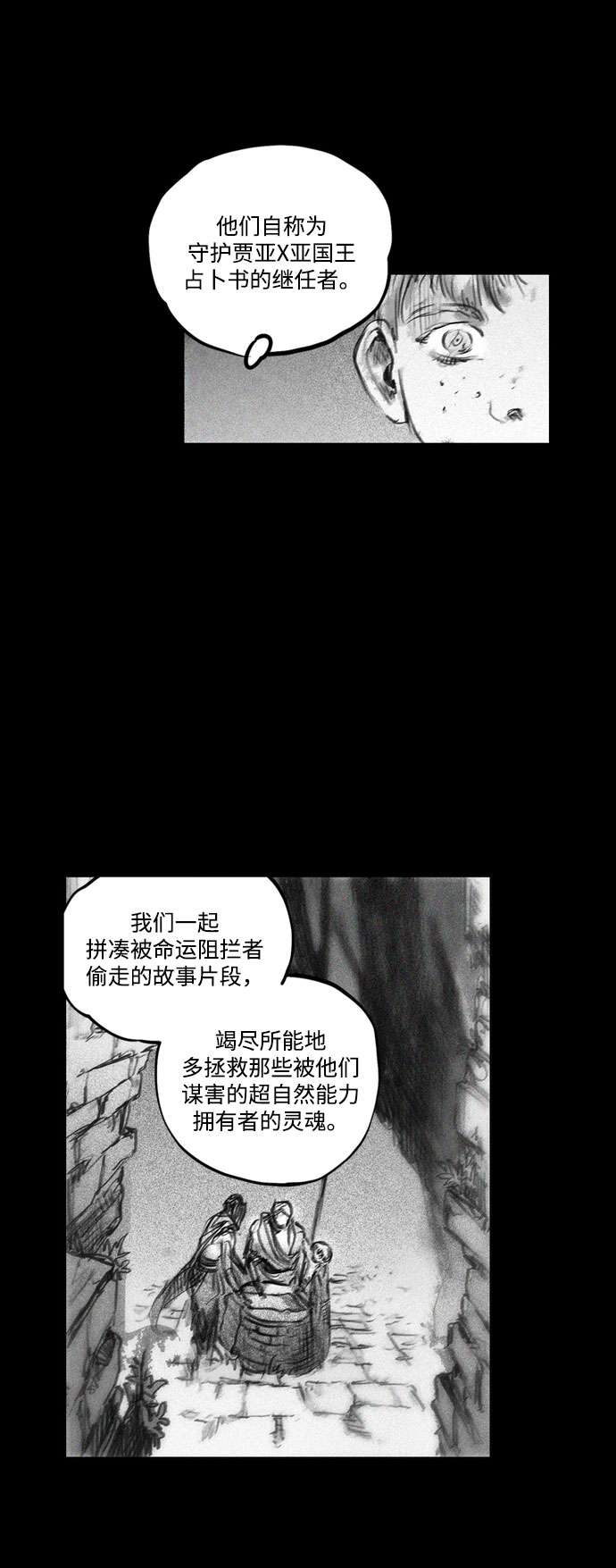 [第18话] 伟大的占卜师和命运的阻拦者43