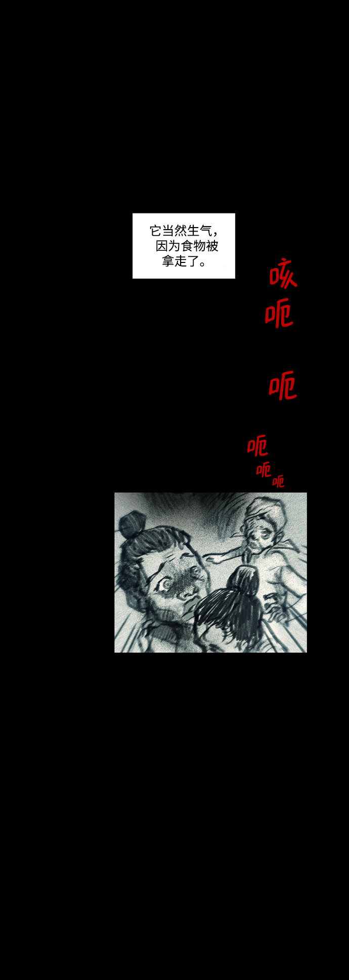 [第38话] 时光穿越者19