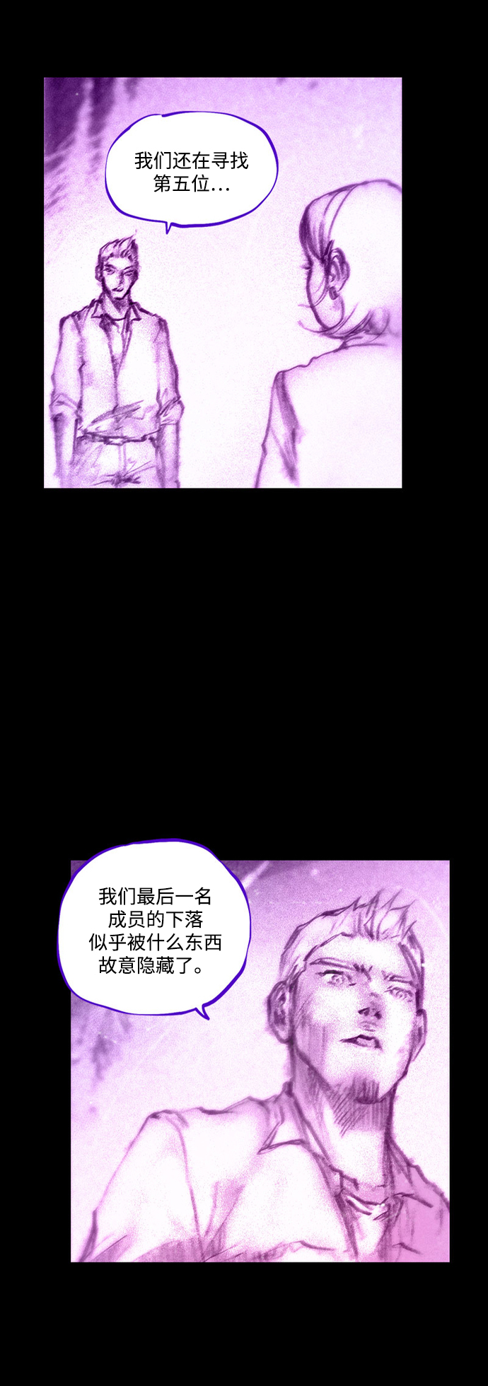 [第32话] 窥探57