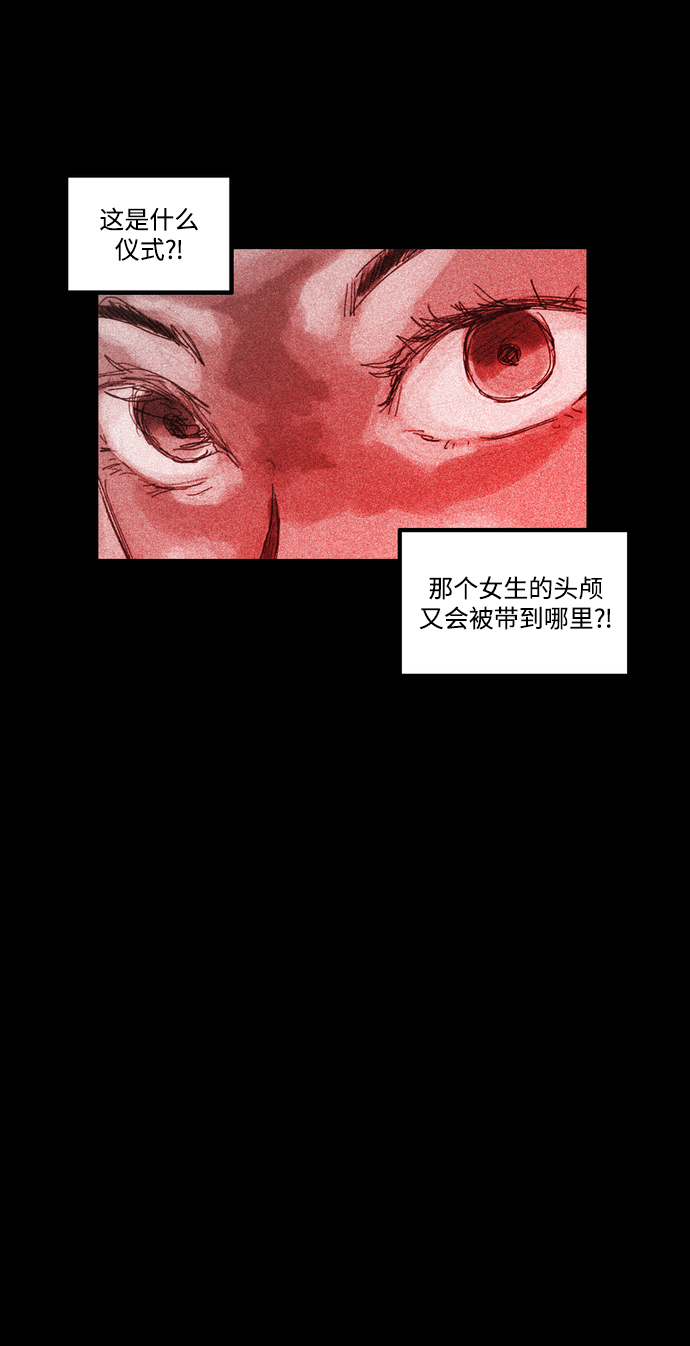 [第10话] 苏拉斯特里（上）41