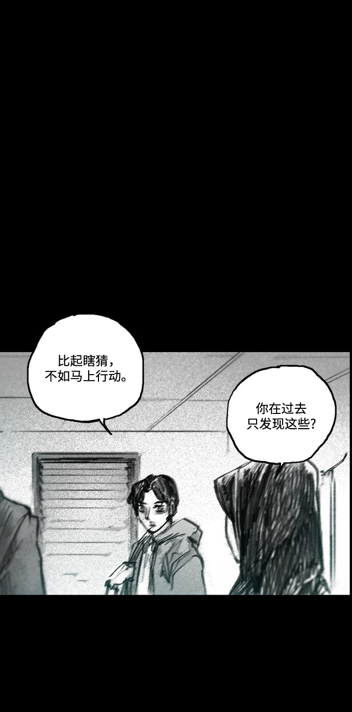 [第40话] 微妙的陷阱72