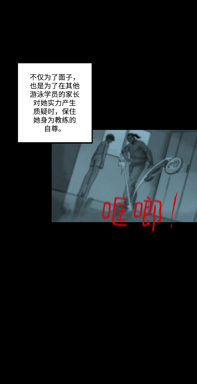 [第8话] 别再逼我了23