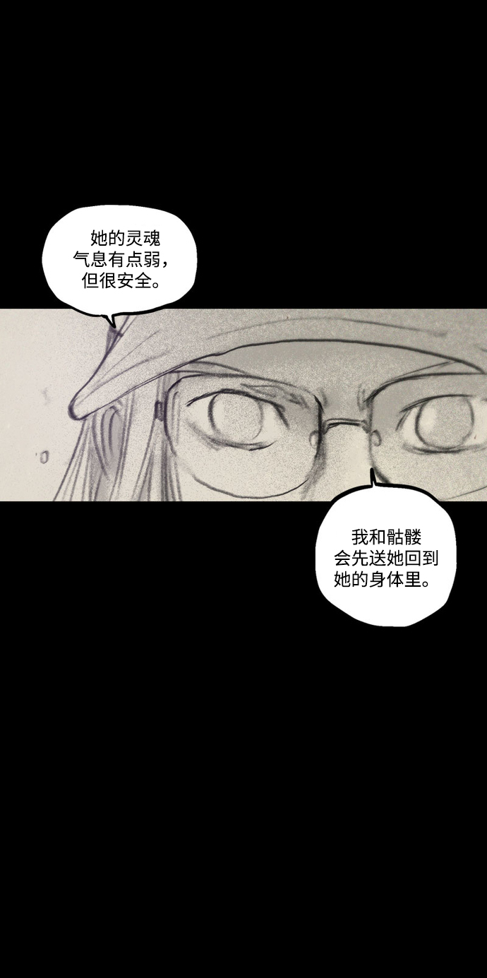 [第43话] 无助的谷底56