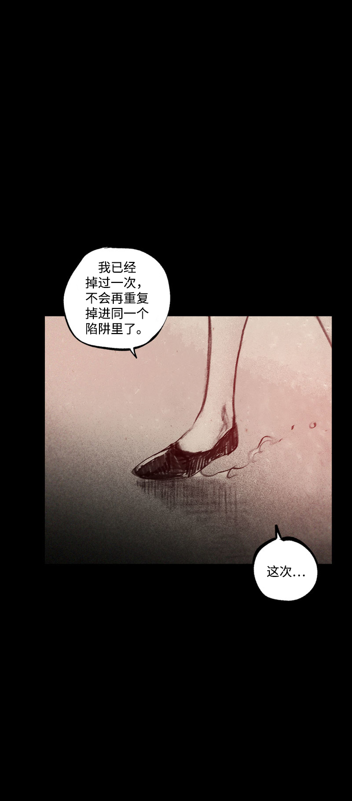 [第43话] 无助的谷底47