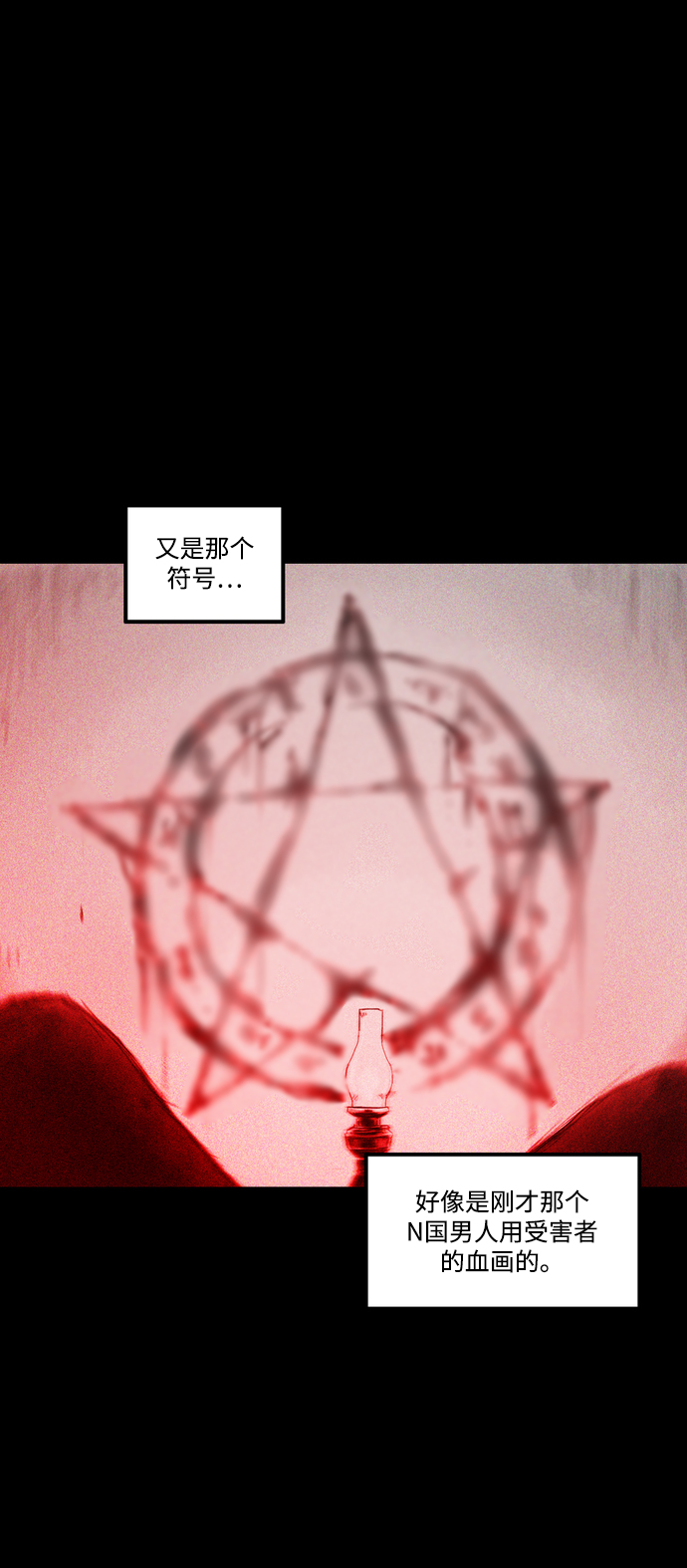[第10话] 苏拉斯特里（上）40
