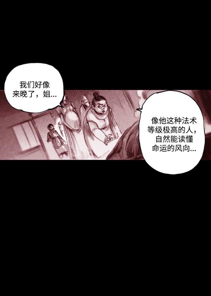 [第20话] 苏拉斯特里（终）6