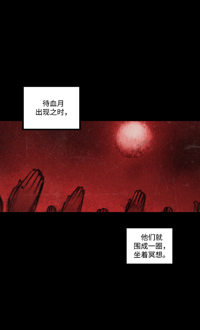 [第41话] 隐蔽的威胁64