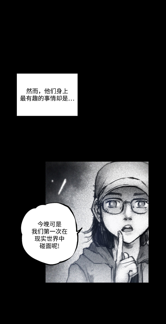 [第35话] 星体联盟16