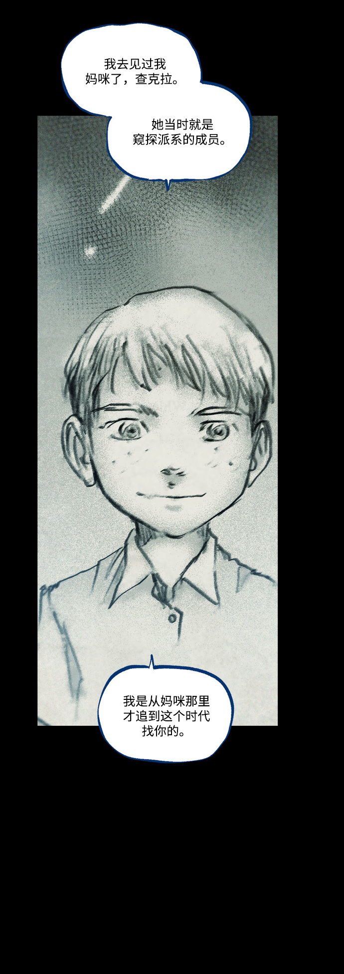 [第38话] 时光穿越者83