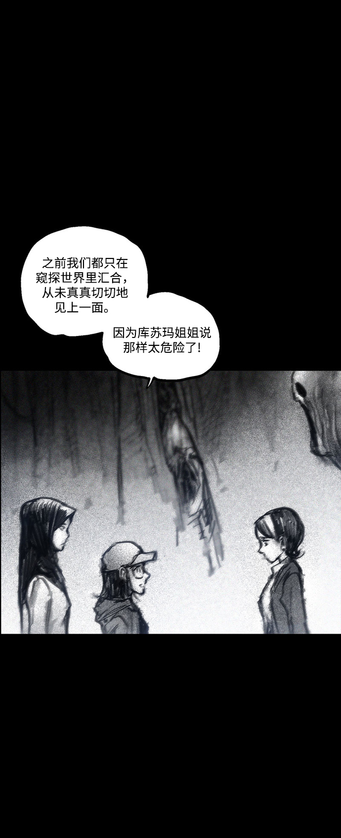 [第35话] 星体联盟17
