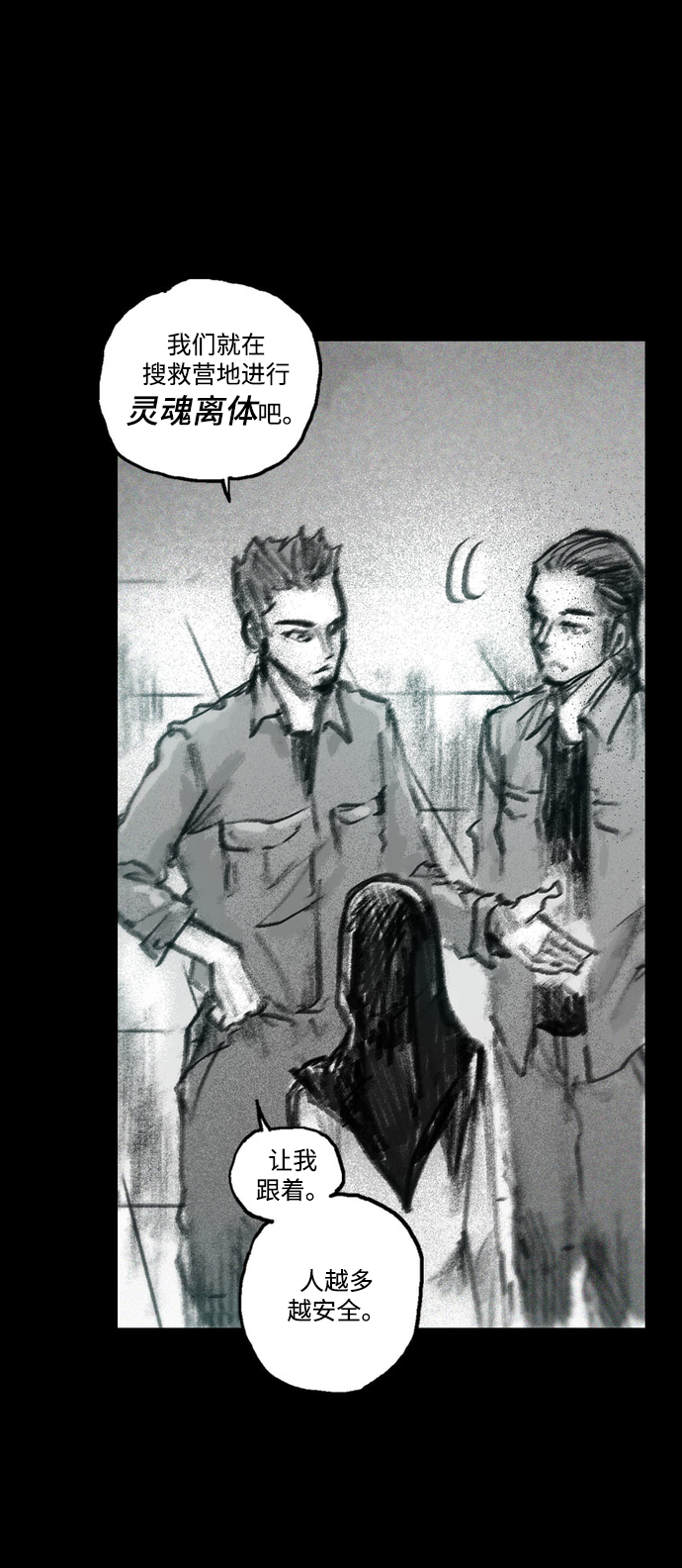 [第40话] 微妙的陷阱79