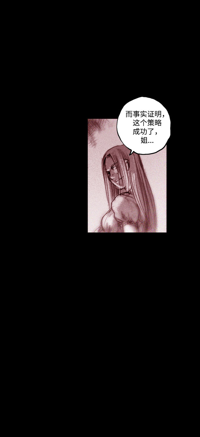 [第20话] 苏拉斯特里（终）9