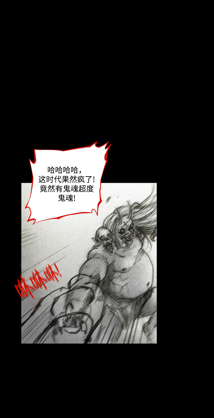 [第34话] 血战士70
