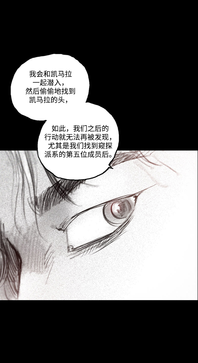 [第40话] 微妙的陷阱75